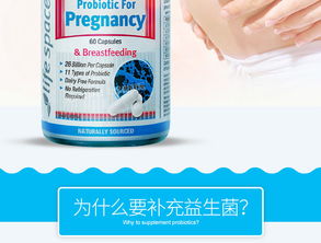 守護(hù)孕期健康 澳大利亞Life Space孕婦益生菌的科學(xué)守護(hù)