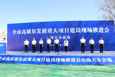 總投資685億元! 日照市190個項目集中開工建設